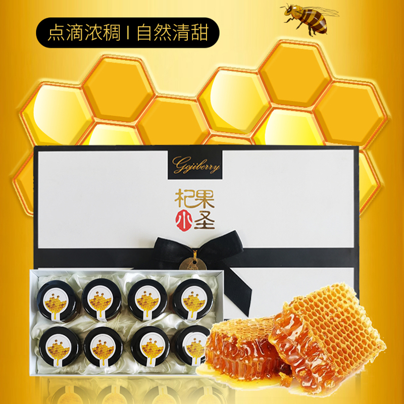 杞果小圣枸杞花蜜商务装280G