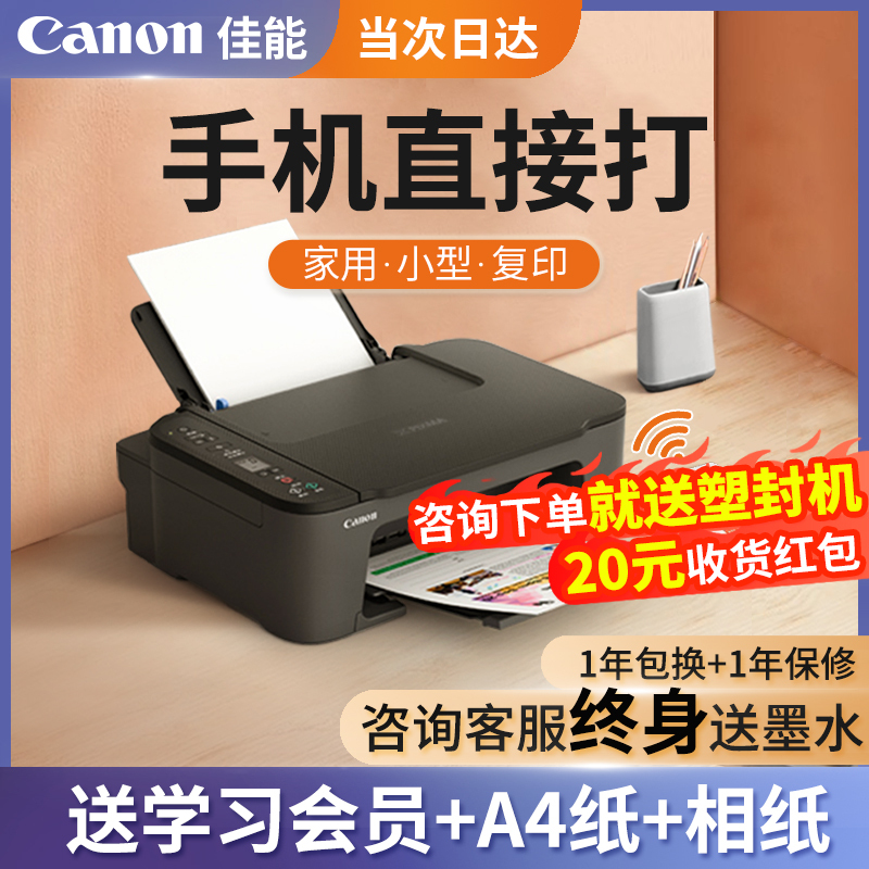 佳能TS3480彩色喷墨打印机无线家用小型复印扫描一体式家庭作业学生用可连接手机a4办公蓝牙照片ts3380迷你