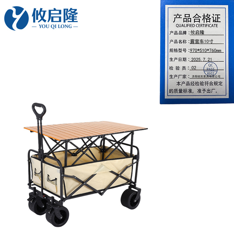 攸启隆折叠车 露营车10寸970*510*760mm个