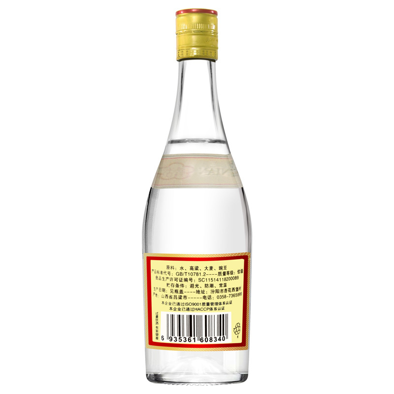 百年汾杏 V6 53度 425ml单瓶装 清香型白酒