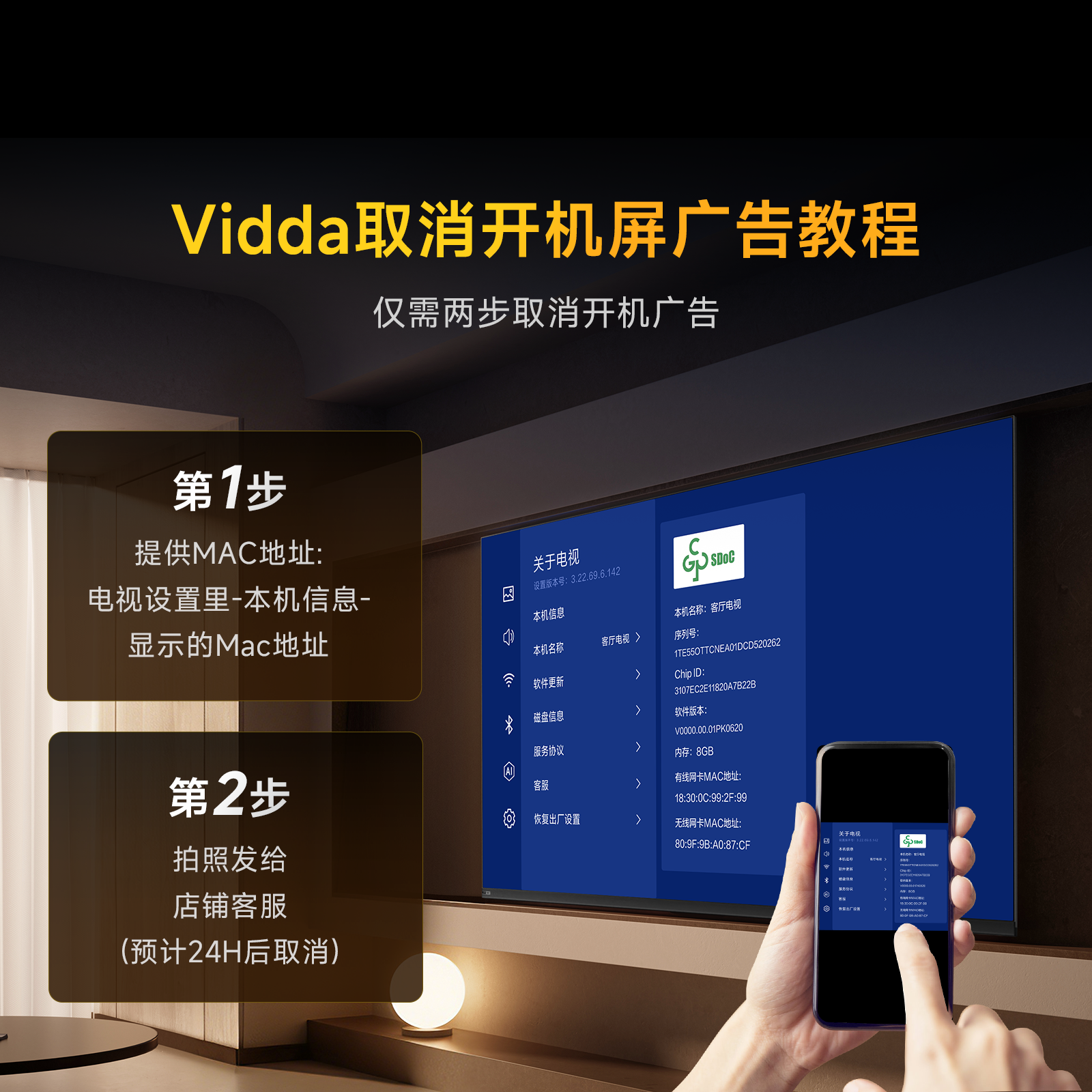 Vidda 发现X Mini 65英寸海信电视 墨晶屏 300Hz超高刷 前置回音壁 超薄国家补贴平板电视机65VX3S高清大图
