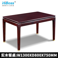 HiBoss中式风格客厅家具现代简约实木餐桌长方形饭餐桌