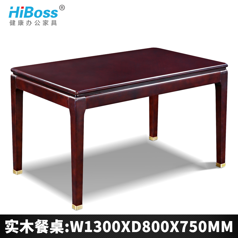 HiBoss中式风格客厅家具现代简约实木餐桌长方形饭餐桌