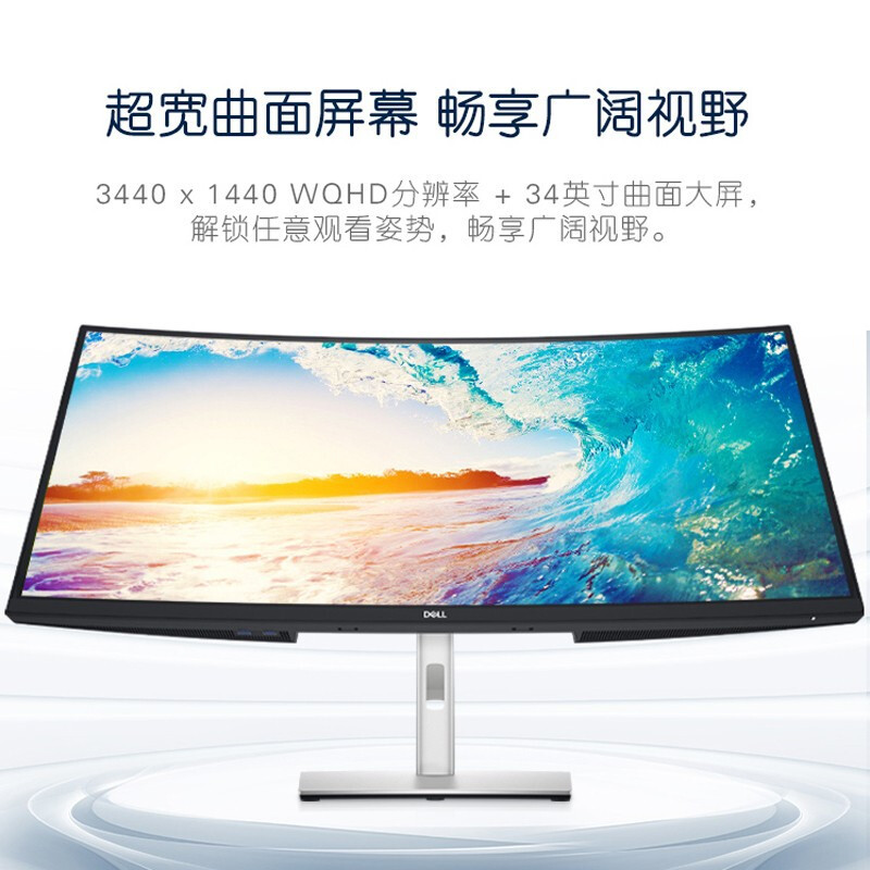 戴尔(DELL) P3421W34英寸IPS广视角微边框低蓝光Type-C影音绘图曲面带鱼屏显示器 yc