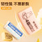 晨光(M&G)4B/2B组合装橡皮擦AXPN0787(DS)12块