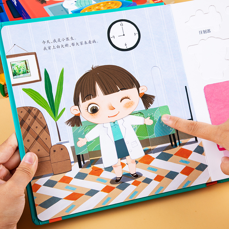 [全套4本]组合装 [正版]儿童职业体验益智立体玩具书3d立体绘本故事书3-6岁宝宝机关书手指推拉书翻翻书籍启蒙读物4-高清大图