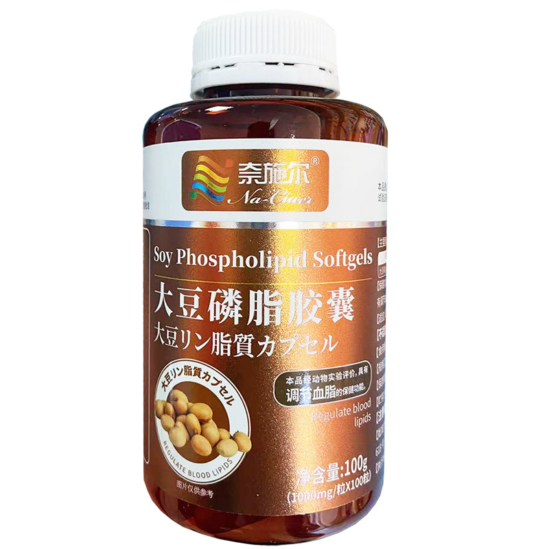 奈施尔大豆卵磷脂软胶囊100粒*3瓶软磷脂大豆软磷脂调节辅助降血脂男女成人中老年人心血管保健品高清大图