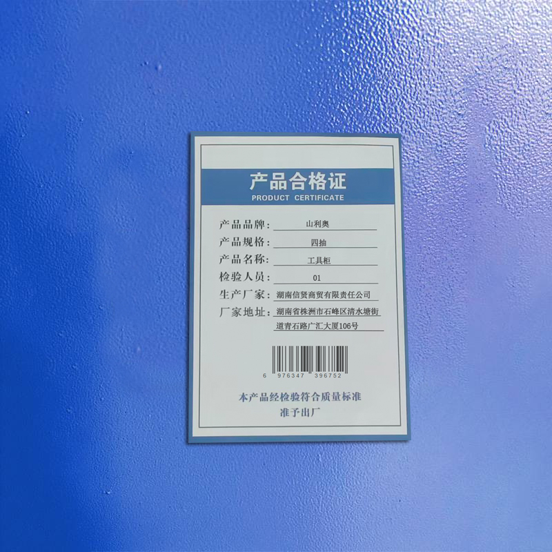 山利奥 工具柜 四抽 台高清大图