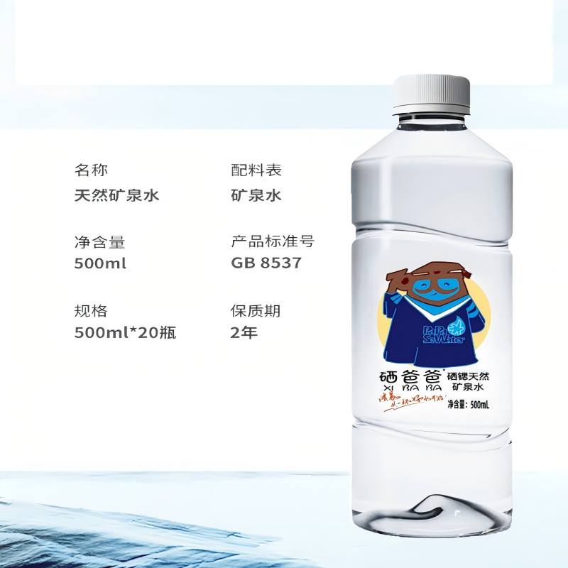 硒爸爸硒锶双达标天然矿泉水500ml*20瓶整箱C 弱碱性小分子团水健康饮水新选择高清大图