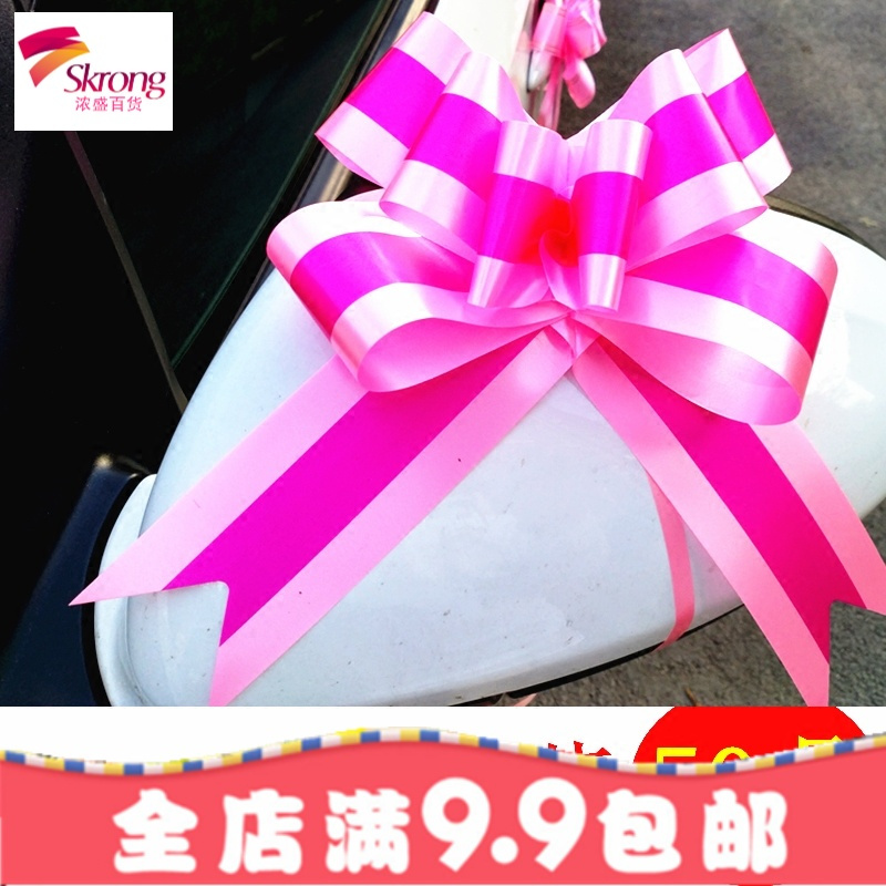婚庆用品创意结婚拉花婚车车把蝴蝶结手拉花包装彩带礼品车队装饰