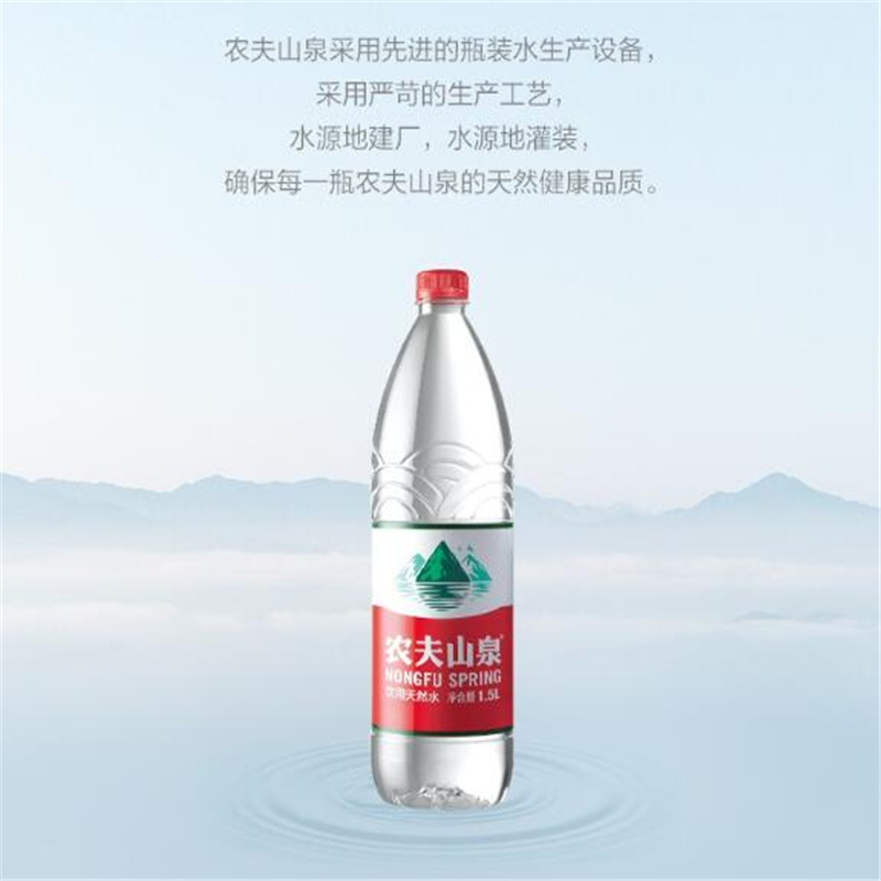 农夫山泉 饮用水 饮用 天然水1.5L 1*12瓶 整箱装
