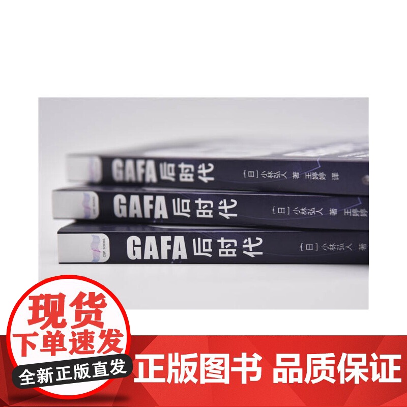 [央视网]GAFA后时代 分散化的未来世界地图 ZK高清大图