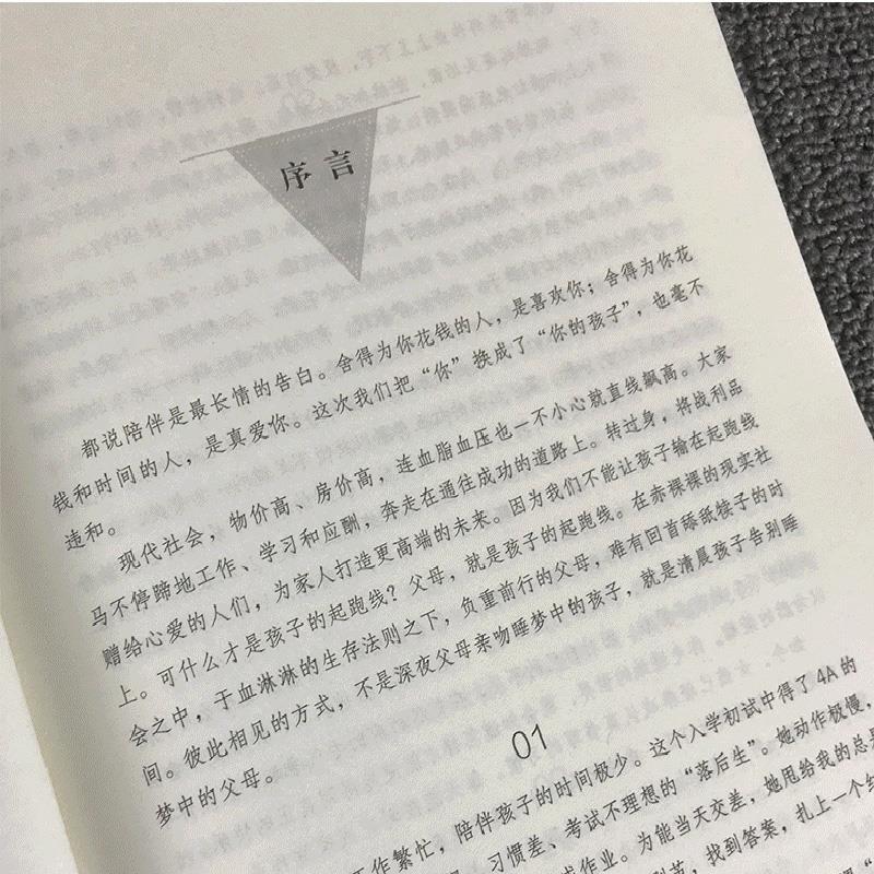 [正版]好父母决定孩子的一生珍藏版亲子家教圣经方法书家庭教育孩子心理学习做一个好家长叛逆期育子宝典培养孩子家教方法与案例高清大图