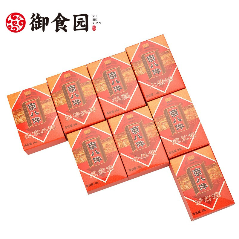 御食园 京八件小吃538g北京特产礼盒 北京果脯小吃商务馈赠员工福利 走亲访友礼盒