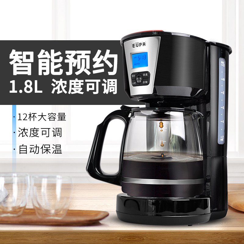台湾EUPA灿坤1431美式咖啡机意式家用全自动滴漏式迷你煮咖啡壶小型办公室