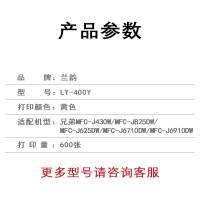 兰韵 黄色墨盒 LY-400Y 适用兄弟MFC-J430W/MFC-J825DW/MFC-J625DW