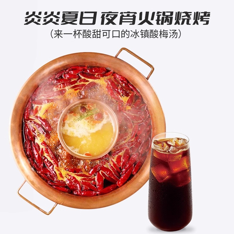 吴小劲酸梅汤固体饮料1袋夏日必备免煮正宗古法酸梅汤冲泡饮品高清大图