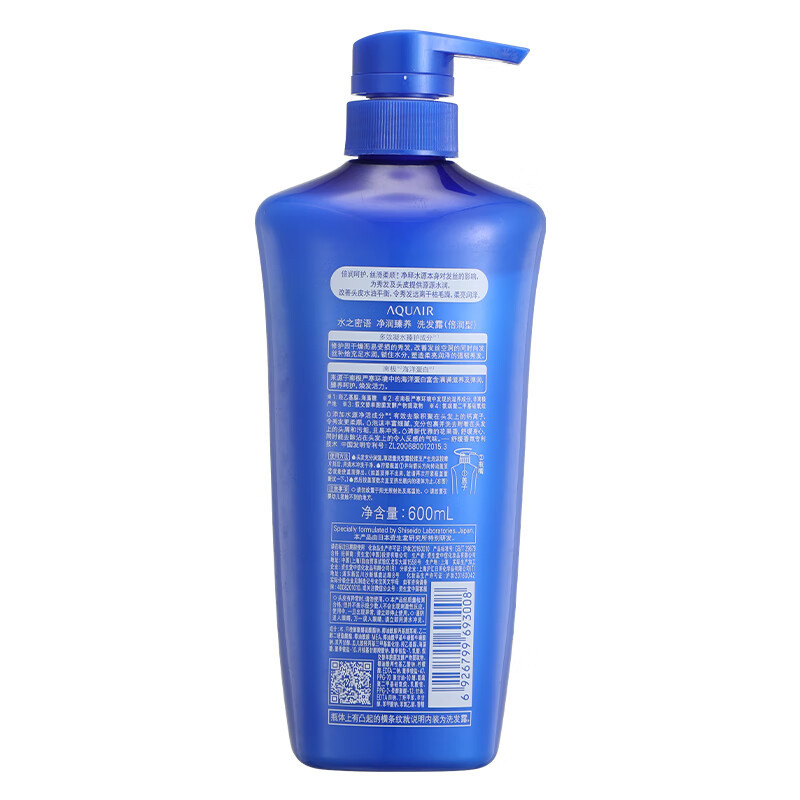资生堂水之密语 净润臻养洗发露(倍润型)600ml*2