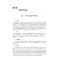 醉染图书病毒肝炎(第3版)9787117295475