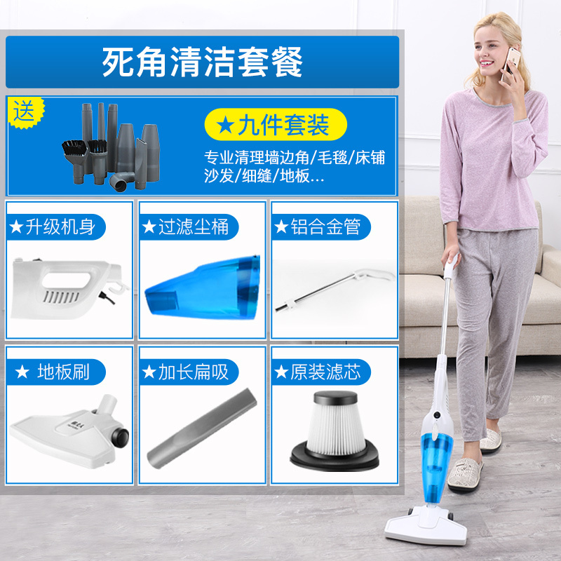 韩夫人吸尘器LF-07A 蓝色标配+九件套 一机两用手持+推杆加大地刷强力除尘二合一 超静音 地毯地板瓷砖多用