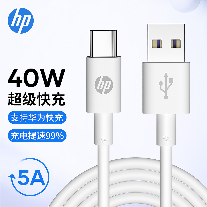 惠普(hp) USB2.0 A to C Cable Type-c数据线 DHC-TC100白色高清大图