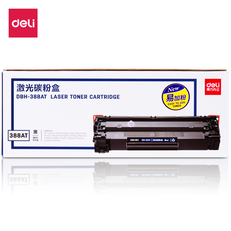 得力DBH-388AT激光碳粉盒硒鼓打印机耗材适用于惠普P1007/P1008 单只