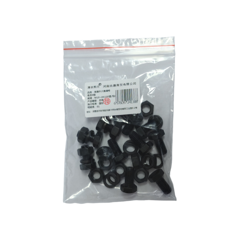 清玖熙月 发黑外六角螺栓组合8级 M10×20(100套/包) 包高清大图