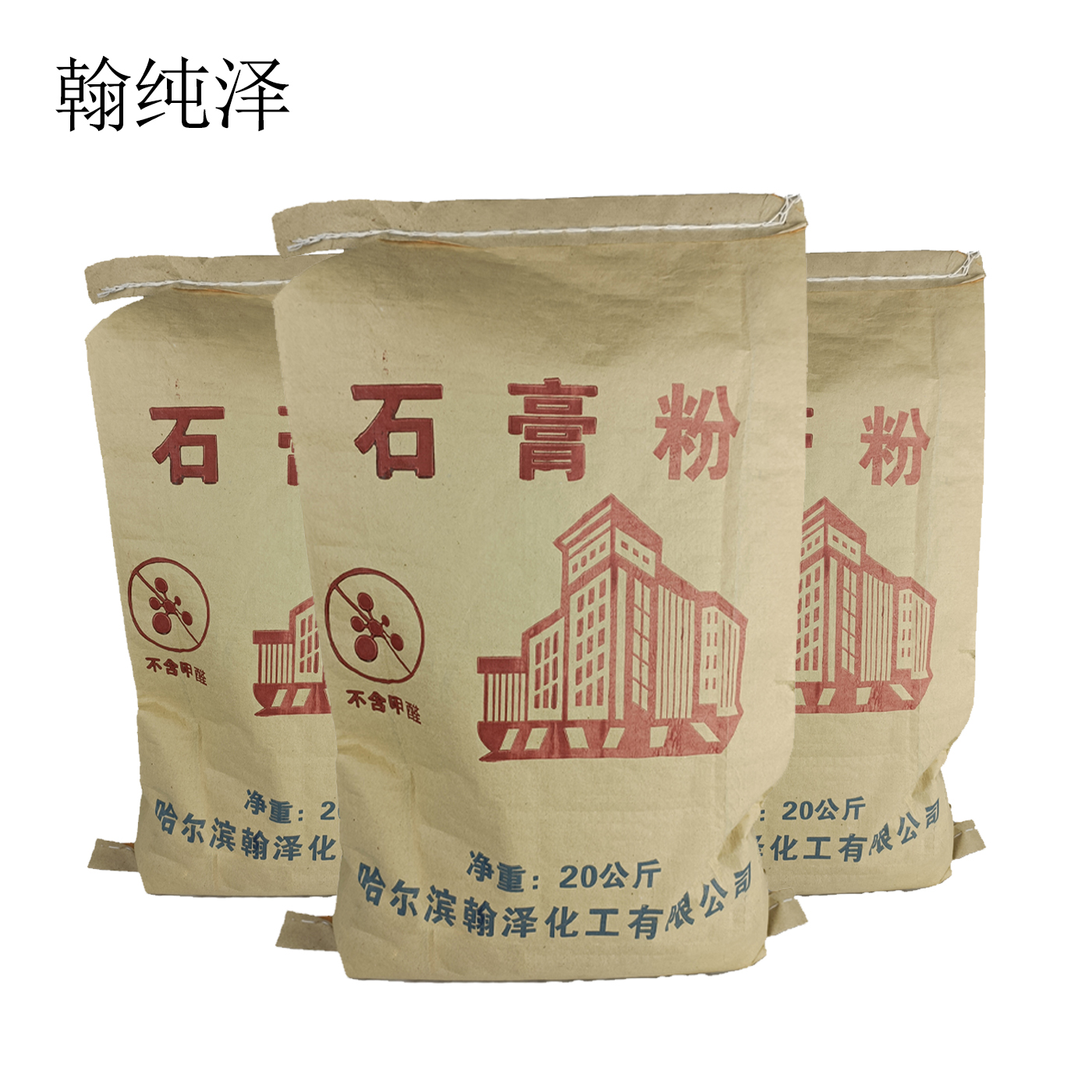 翰纯泽 石膏粉 20kg/袋高清大图