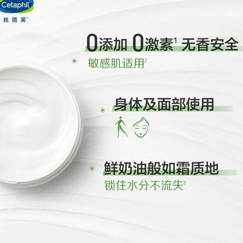 原装进口丝塔芙Cetaphil大白罐润肤霜保湿润肤滋润温和修护干燥起皮 550g高清大图