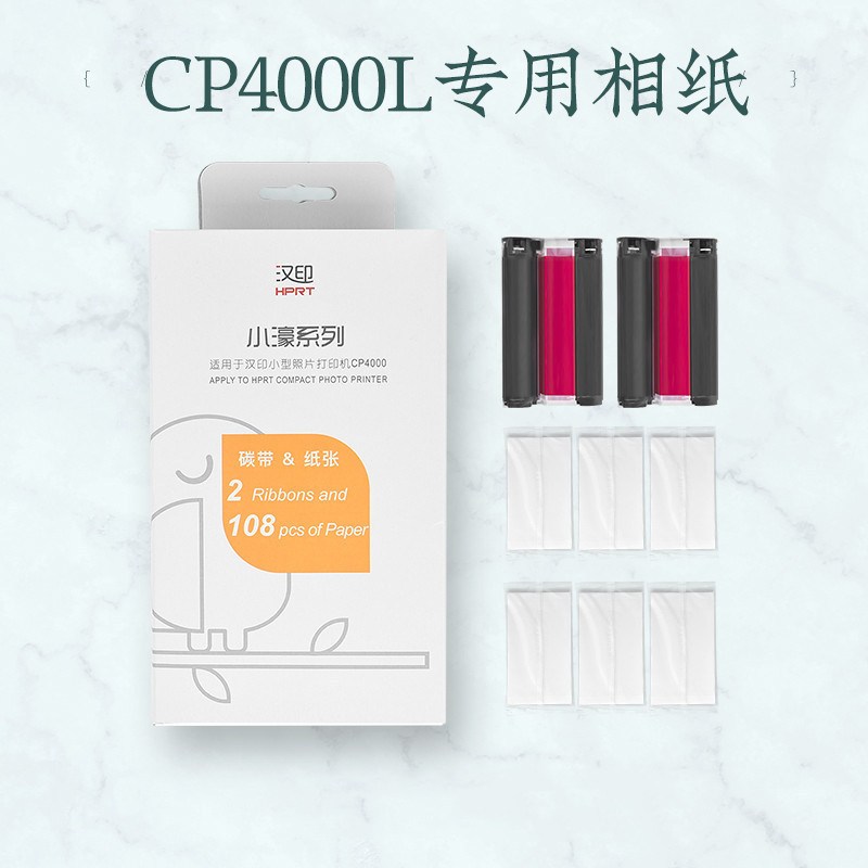 汉印CP4000L 无线蓝牙手机 彩色照片打印机 家用便携式迷你相片冲印热升华打印机 薄荷绿 套餐[主机+耗材1]