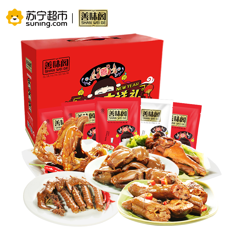 [善味阁]卤味礼盒1050g*1盒 礼盒装 全荤卤味肉类休闲零食大礼包喜庆红包装 真空小包