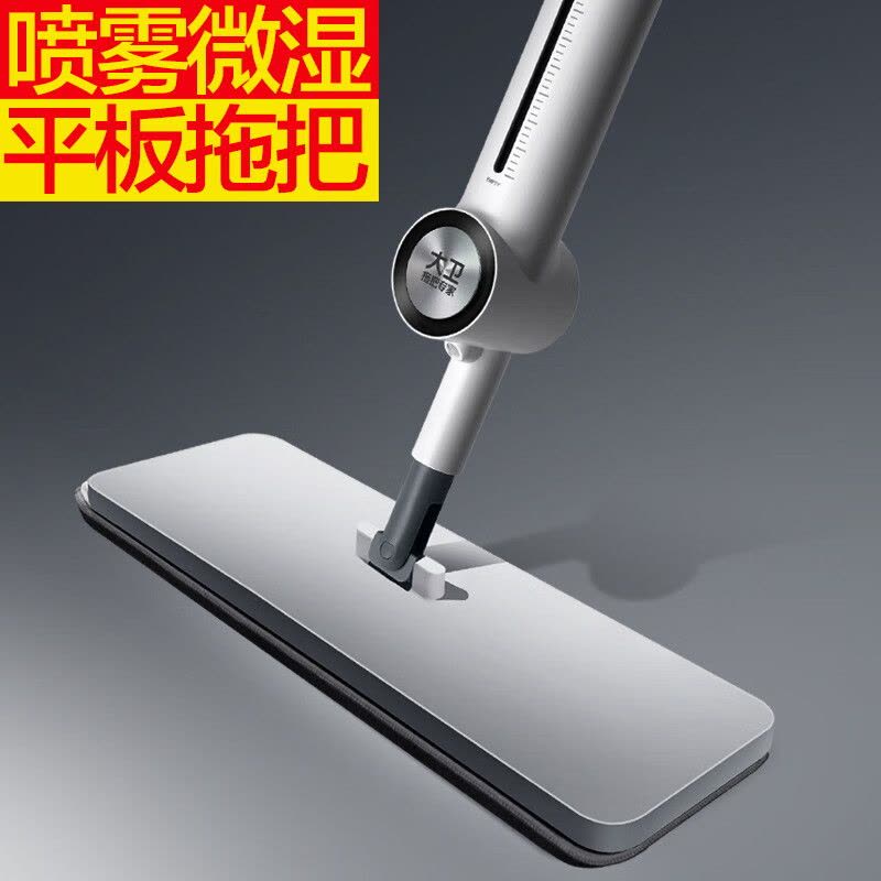 大卫 A9喷水平板拖把36cm杆长128cm2布微湿喷雾清洁养护一次搞定图片