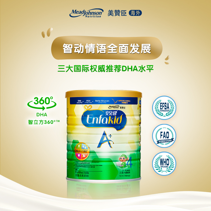 Mead Johnson 港版美赞臣 A+ 婴幼儿配方奶粉 4段(3岁-6岁)900g/罐 荷兰原装进口