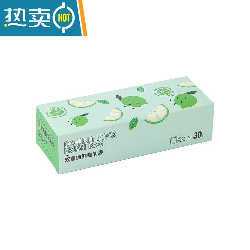 敬平保鲜袋密封袋加厚家用冰箱塑封袋袋自封袋带封口分装袋 加厚款-大号3盒[45只] 1高清大图