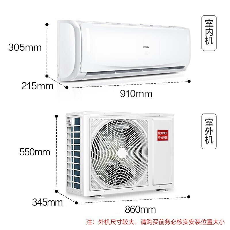 统帅leader海尔出品空调挂机2匹壁挂式新三级变频自清洁大风量冷暖