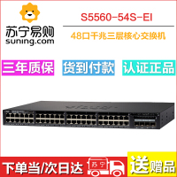 华三（H3C） S5560-54S-EI 48口千兆三层核心高性能融合以太网交换机