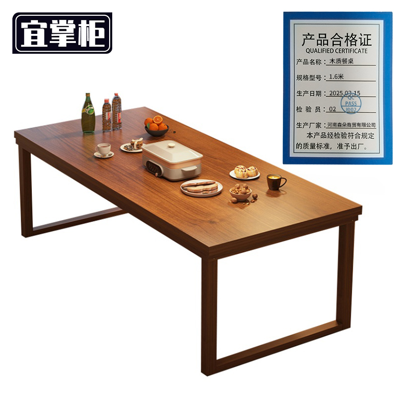 宜掌柜 木质餐桌高清大图