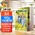 绘威 A4相纸180g高光照片纸 照片打印机照片打印纸 高光相纸A4 100张/包 单包