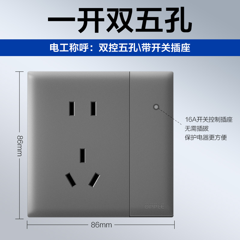 欧普开关插座面板暗装86型电源一开5五孔带墙壁开关W18灰家用 一开双+五孔 黑色