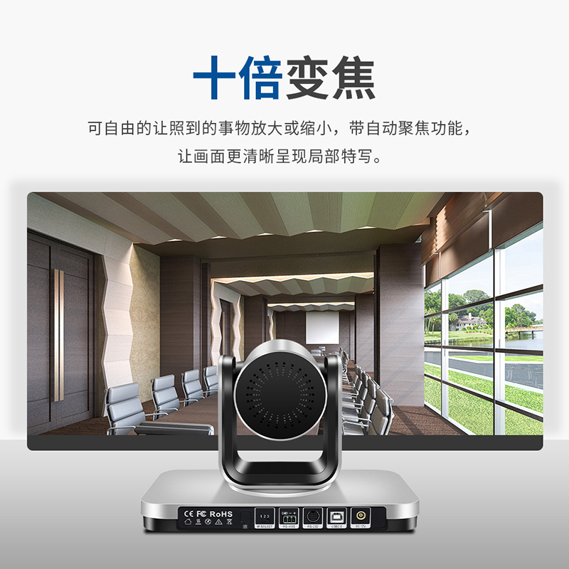 润普 Runpu RP-N10-1080 USB视频会议摄像头/高清会议摄像机设备/软件系统终端高清大图