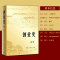 创业史正版原著柳青著初中版七年级下必读名著初中经典阅读中国当代文学 书小说世界名著课本推荐课外阅读红岩 书籍