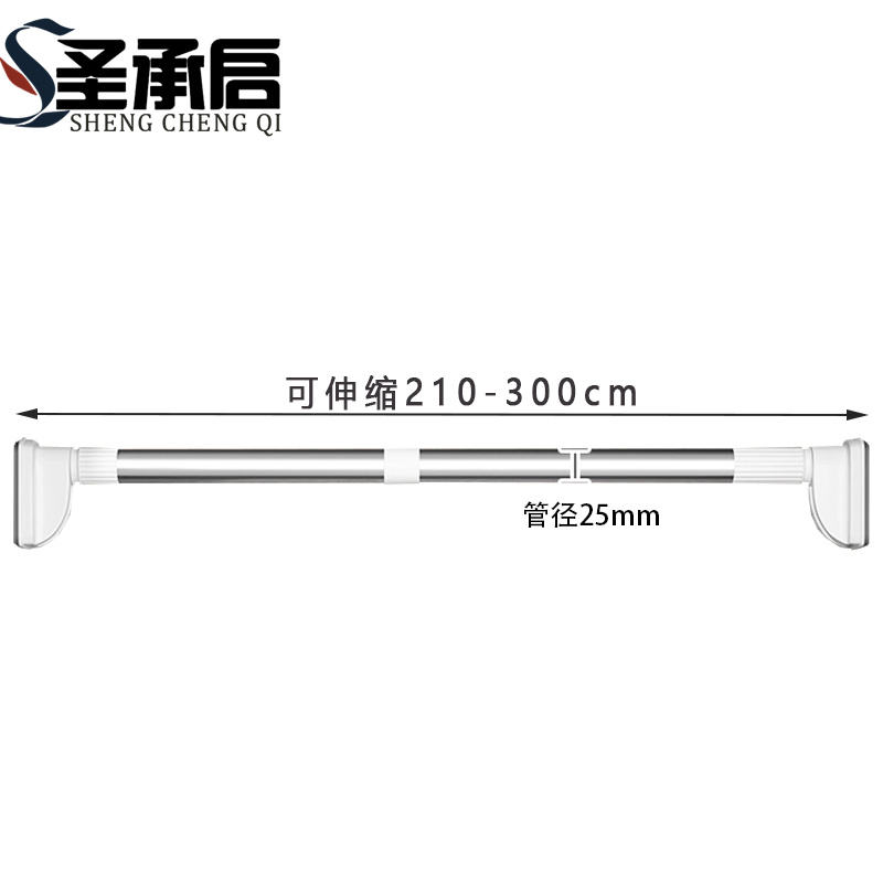 圣承启 免打孔晾衣杆 3米个