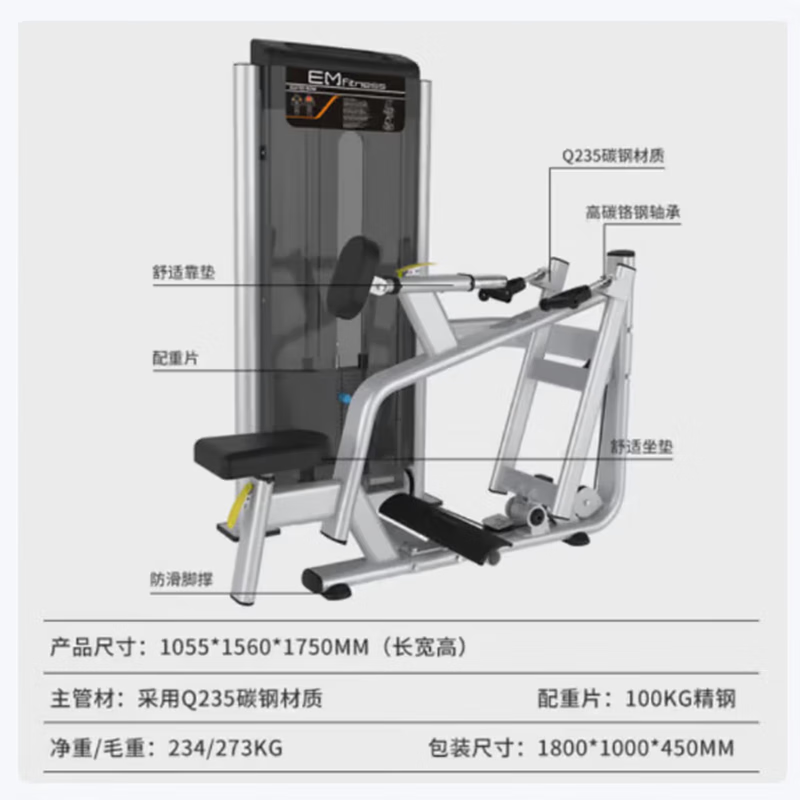 亿迈坐姿划船巡练练器坐式平行拉背综合巡练练器械健身房商用力量器材