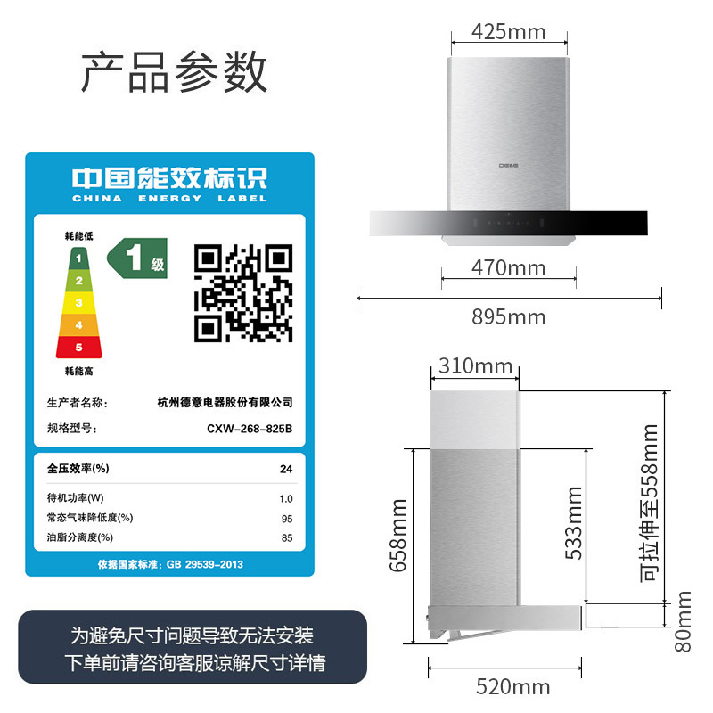 德意(DE&E)23立方挥手智控460Pa油烟机燃气灶套餐欧式自清洁烟灶套装825B+718G(需液化气详询客服)