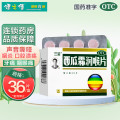 西瓜霜润喉片 36片/盒