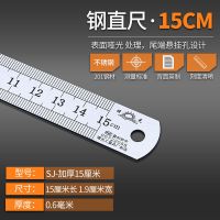 角尺木工尺子 45度90度直角尺钢板尺L型拐尺带水平三角尺测量靠尺 15cm钢直尺