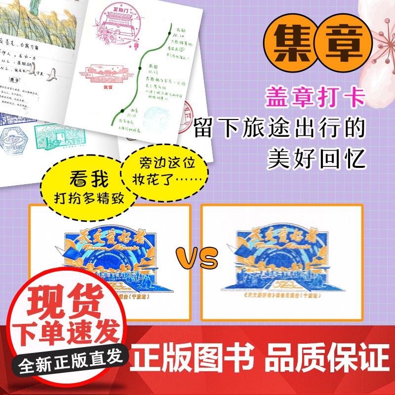 妖怪绘 涂色+集章+手帐 一本书 一步到位!3种用法同时解锁!更多创意等你来! 在想象和现实间交错间,感受传统文化的魅高清大图