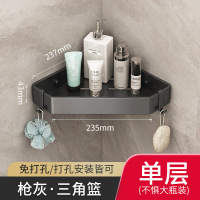 汉德斯科枪灰浴室三角置物架卫生间拐角收纳架加厚免打孔淋浴房三角篮太空铝