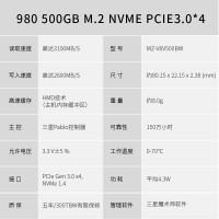 三星(SAMSUNG) 980 系列 500GB SSD固态硬盘 M.2接口2280 (NVMe协议PCIe 3.0 x4) 游戏 SSD 固态硬盘 读速高达3100MB/s