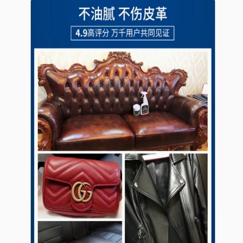 沙发皮革清洁剂(单位:个)高清大图